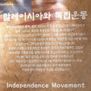 말레이시아교 이미지