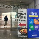 겨울방학 미래 체험 [서울퓨처랩] 예약 주차 식당 [LG디스커리랩]함께 체험 해보기