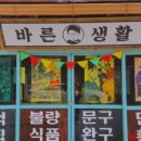 바른코스 - 유성구 테크노2로 328 | 바른코스