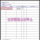 보라 행정사 사무소 이미지