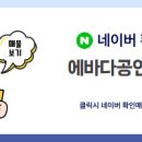 에바다공인중개사사무소 이미지