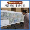 사문진로 이미지