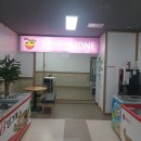 픽미픽미아이스원주