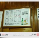 사강식당 이미지