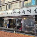 대구반야월막창 | 영등포구청역 막창집 '대구반야월막창', 내돈내산 솔직후기