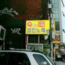 Q코인노래연습장 이미지