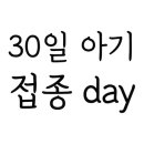 양덕약국 | 생후 30일 양덕 xx아동 병원 b형간염 접종