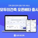 주식회사 모두의 서비스
