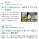 중고 김치 냉장고 속 현금 1억1천만원 이미지