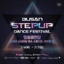 스텝업댄스스튜디오 이미지