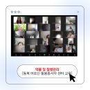 동북 어르신돌봄 종사자 지원센터 약물 및 질병관리 줌 강의 후기입니다.