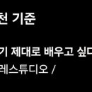 본발레스튜디오