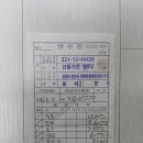 제38차(4)정기산행화천용화산 이미지