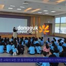 동국대학교드론아카데미 이미지