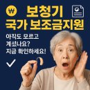 보아스보청기 | 보청기 국가 보조금지원, 아직도 모르고 계셨나요? 지금 확인하세요!