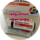 이너시아 | 네고왕 이너시아 후기｜이너시아 이뮨쎄나 &amp; 이뮨샷 내돈내산 리뷰, 여성 올인원 영양제
