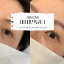 여름에 화장 무너지는 사람 필독 바비인뷰티 김포 브로우 펌 속눈썹 펌 솔직 후기