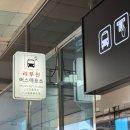 언양고등학교 | 김해공항 국내선 왕복 ] 김해공항리무진 버스 시간표,탑승장소, 노선, 표 값 등 상세후기(26년8월 탑승)