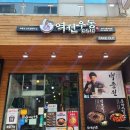 기흥 혼밥 역전우동 더블치즈돈까스라고요? 돈까스덮밥도 같이 주세요