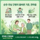 한마음돌봄간병협회