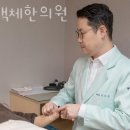 팔색체한의원 이미지