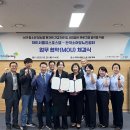 [공식보도자료] 한국소아당뇨인협회, 하이서울유스호스텔과 업무협약 체결 이미지