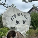 전통한옥팬션 | 인천 영흥도 숙소 전통한옥펜션 보경 독채펜션 보경재내돈내산 후기