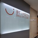 상무안과의원 이미지