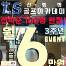 벽산드림골프 네이버블로그