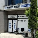 이광영안마원 이미지