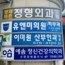 예솜정신건강의학과의원