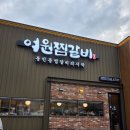 동인동으로간돼지 | 대구 동인동 스타일 여원찜갈비 황금동 신상맛집