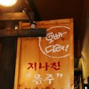 칠성포차 - 천안시 서북구 | 칠성포차