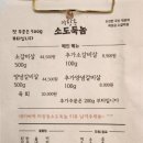 마장동소도둑놈 이미지