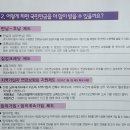 국민연금본부회관 | 국민연금 필요성 노후준비의기본 보험료율 과 제도 알아보기