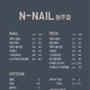 아트.엔 네일
