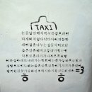 속초 동명항-동해 묵호 논골담길 벽화마을_130611