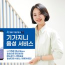 음성정보은행