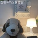 집멍하우스 - 천안시 서북구 쌍용대로 188 | 집멍하우스