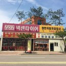 정한공업사 이미지