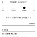 한섬수선 이미지