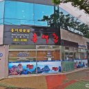 홍어전문점 홍애집 이미지