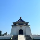 태양청과 | 대만 타이베이 가볼만한곳 중정기념당 교대식 시간 &amp; 포토존 꿀팁