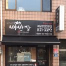 배반장 동작점 이미지