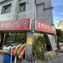 호박빨래방 이미지
