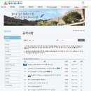 서울여자상업고등학교홈페이지_ 기간제채용 공고 및 합격자 발표 이미지