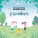 해피워시 이미지