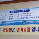 물항식당본점 이미지