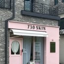 옥계신당로-7 | 구미 옥계 피부관리샵 진정 재생관리 후기 730스킨