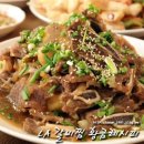 엘에이(LA)소갈비찜 | 엘에이 갈비찜 황금레시피